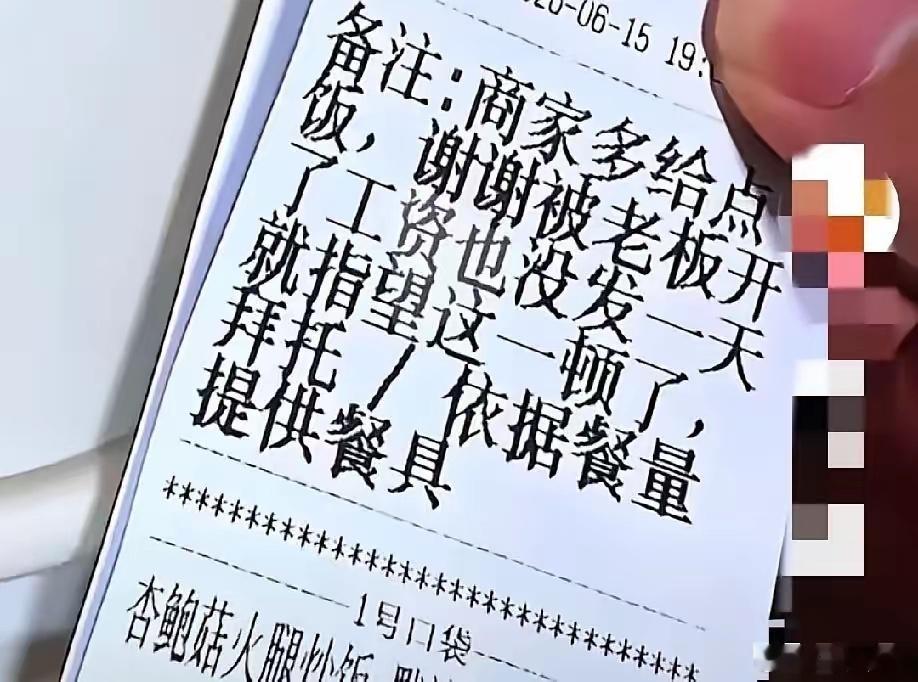 江苏无锡，一个小伙子点了份12.8元的炒饭，备注里写着：“商家多给点饭，谢谢！被