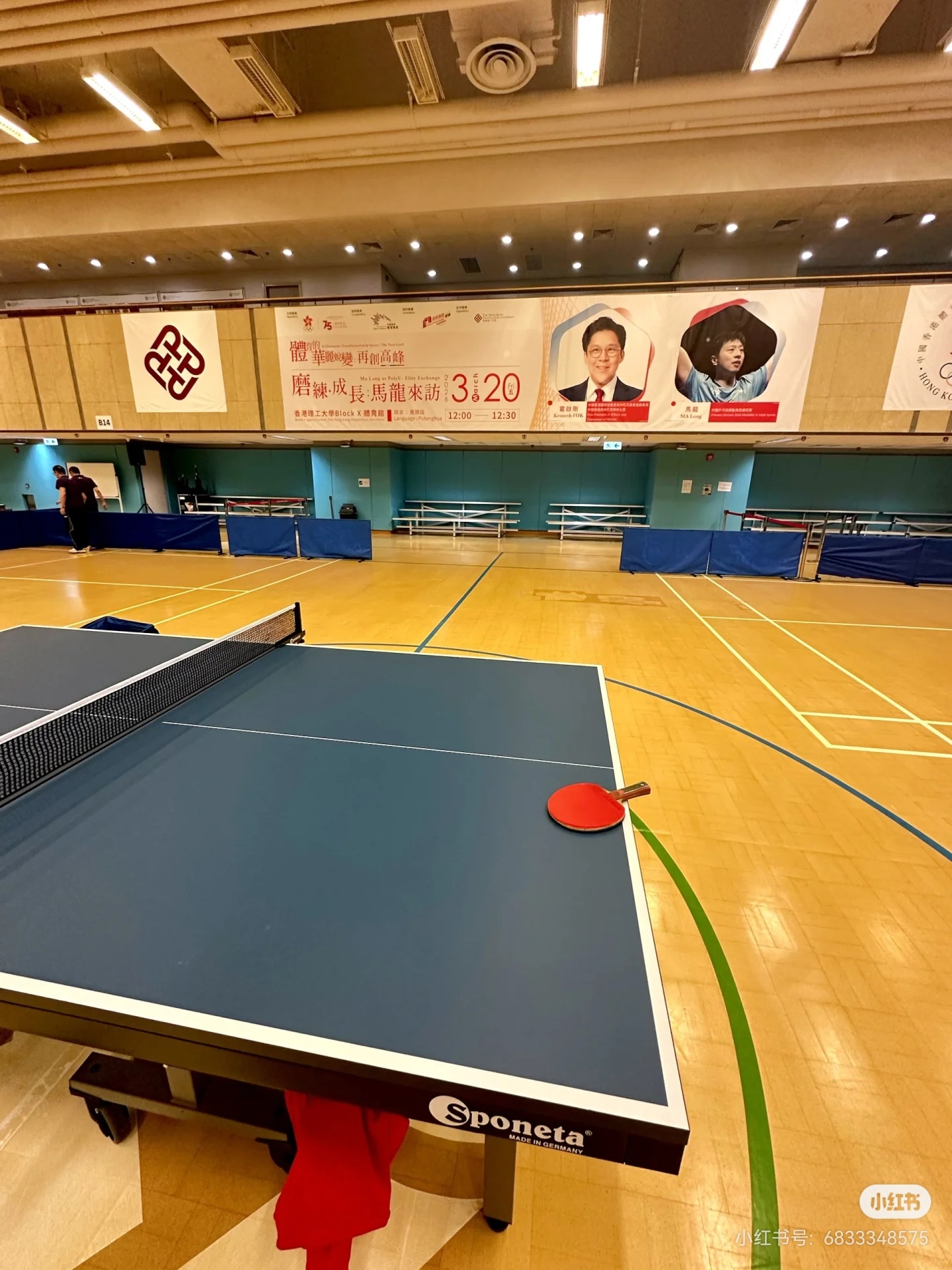 马龙跨越14年的签名和再会 