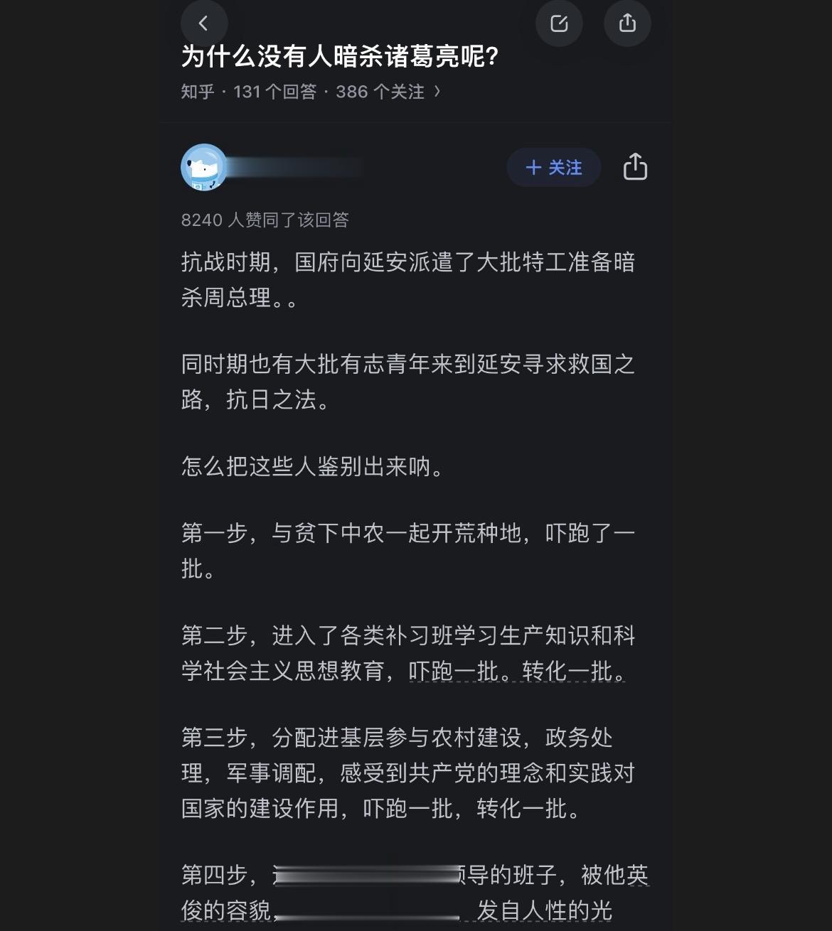 为什么曹魏不派人把诸葛亮暗杀了，这样棘手的局面不就瞬间解决？