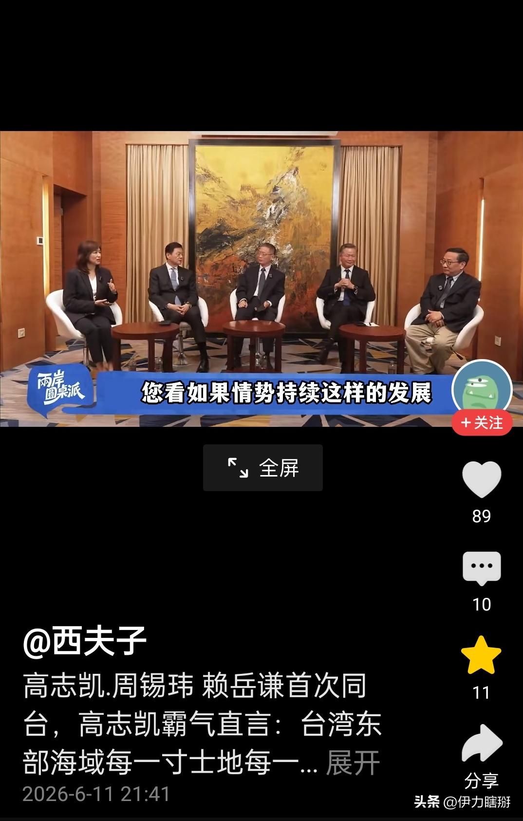 台媒问高志凯，菲日首脑在我国台湾东部海域划分“势力范围”后，大陆马上在台岛东部巡