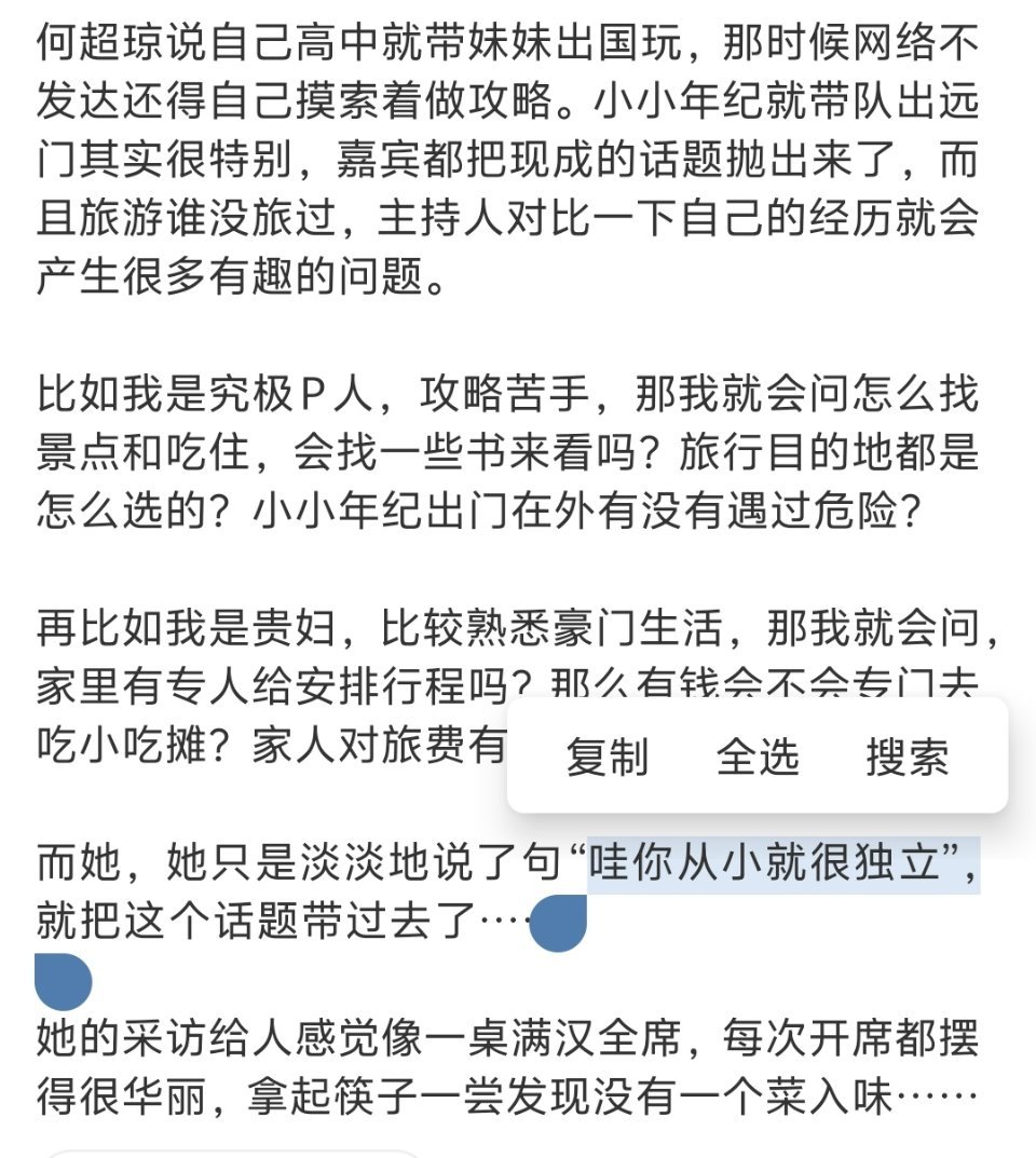 章泽天采访 没有一个菜入味我就这么回答。“哇你好厉害呀，这么独立”[泪奔] ​​