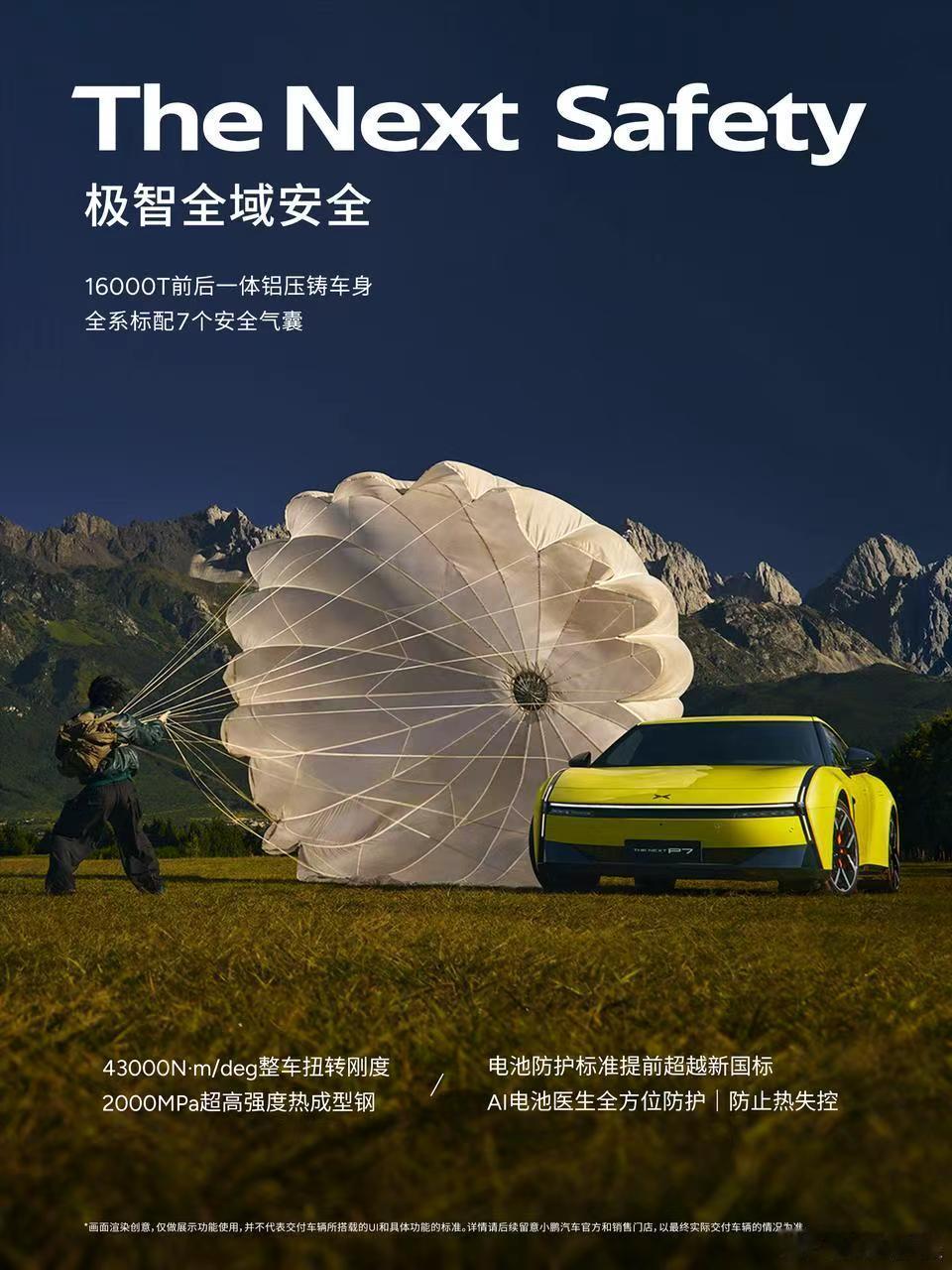 全新小鹏P7起售价21.98万全新小鹏P7 21.98万起正式上市，能到店试驾这