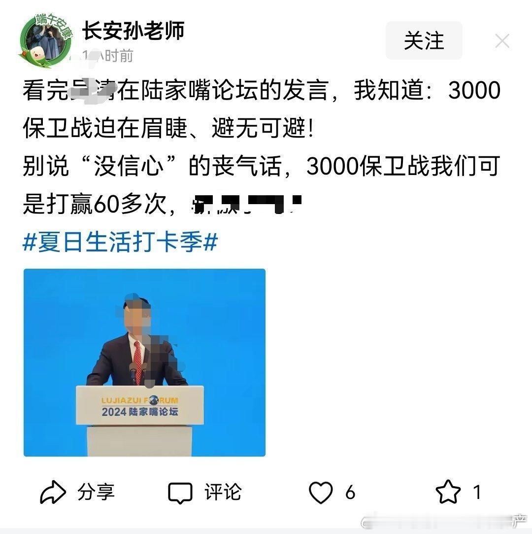 别说没信心的丧气话，3000保卫战，我们可是打赢了60多次！ ​​​