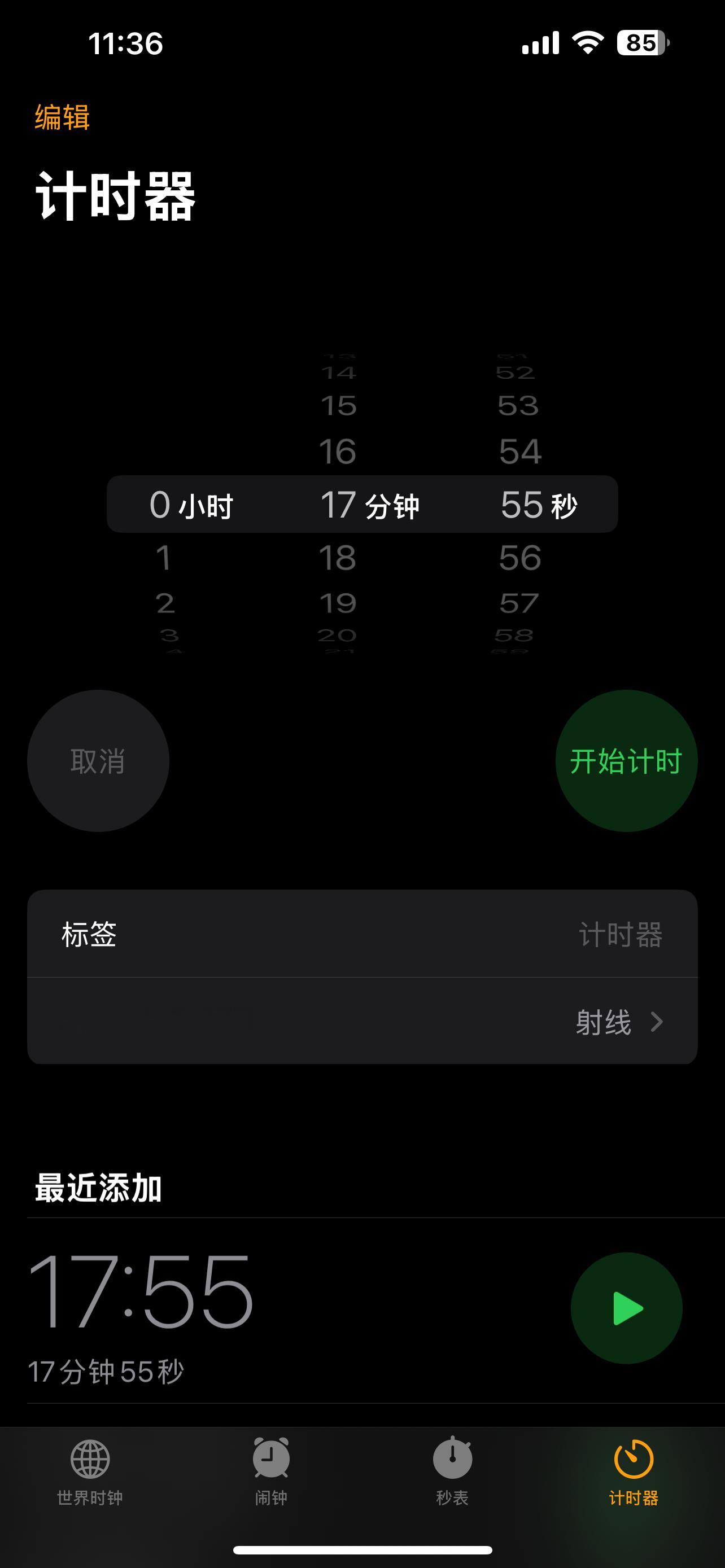 我在干什么！！感觉错过了一个亿[泪奔]居然从上一个中场睡到了这一个中场[泪奔][