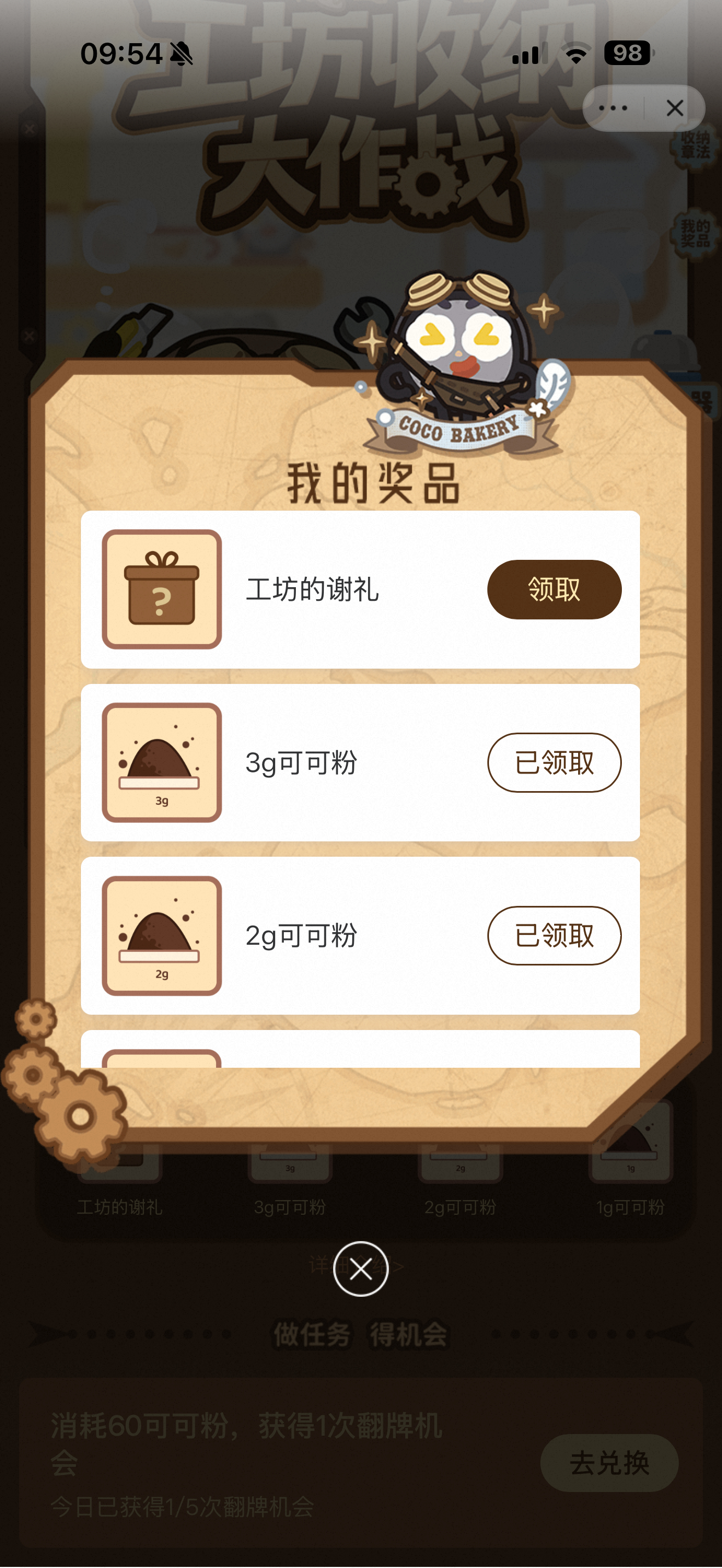 哦嚯嚯！顺利！ 
