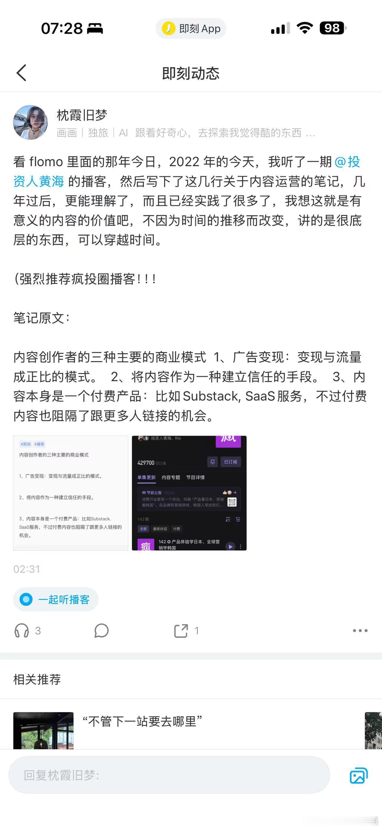 经常收到听众/读者的感谢，很开心能帮到大家。也是我分享的内在动力～ 北京