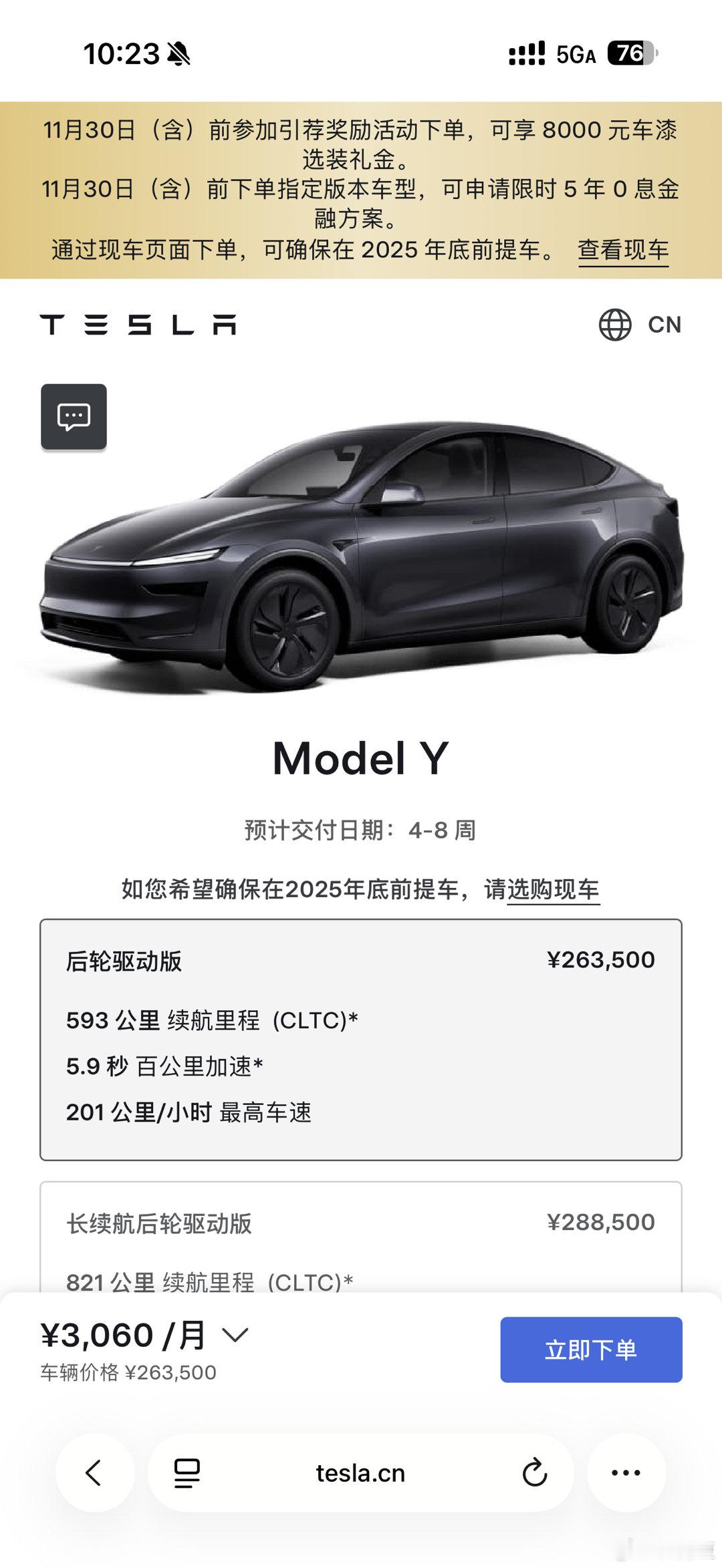特斯拉全系交付周期又延长了Model Y标续和Model Y L 4-8周长续航