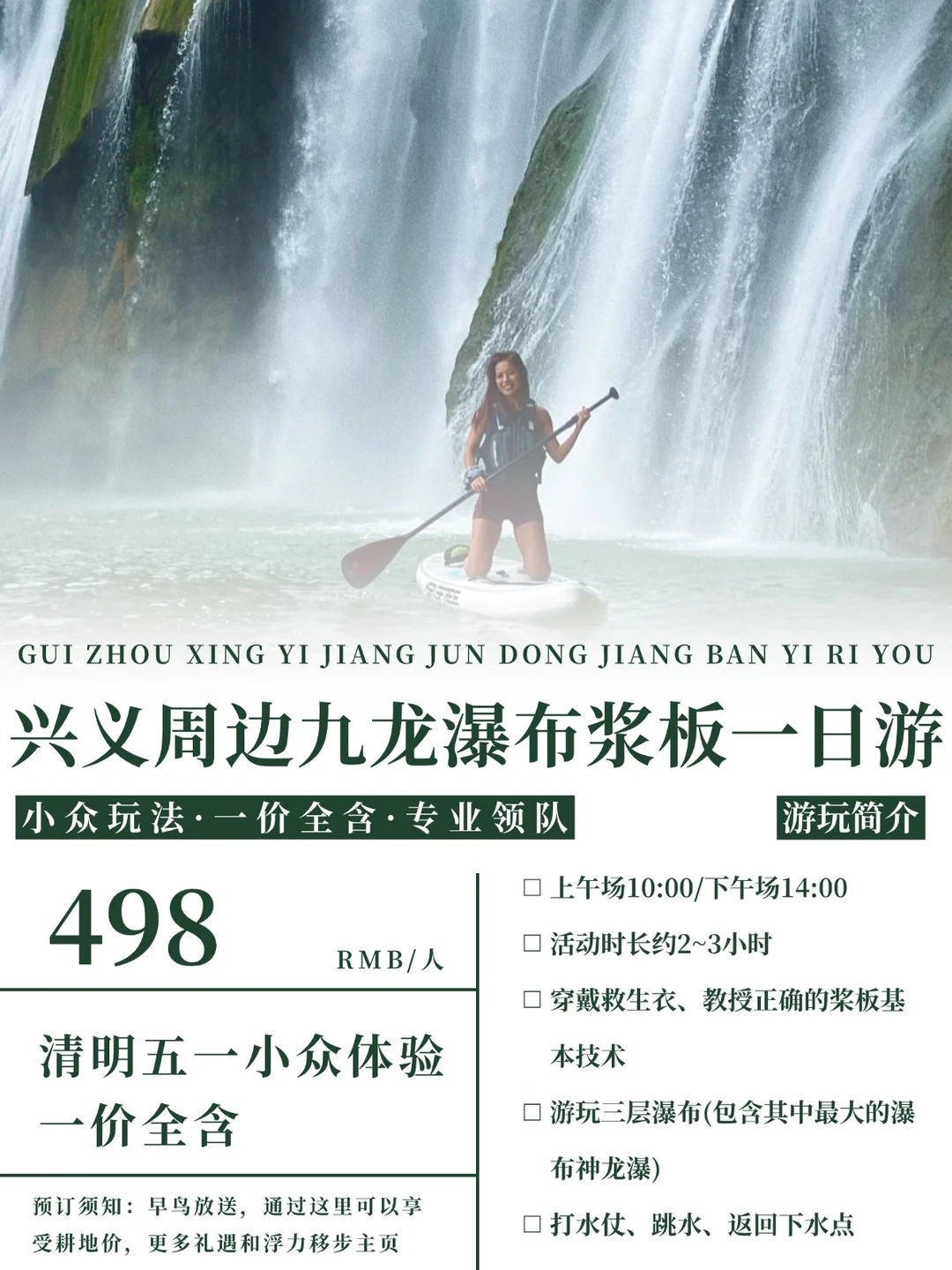 瀑布浆板天花板就是这里了！罗平九龙