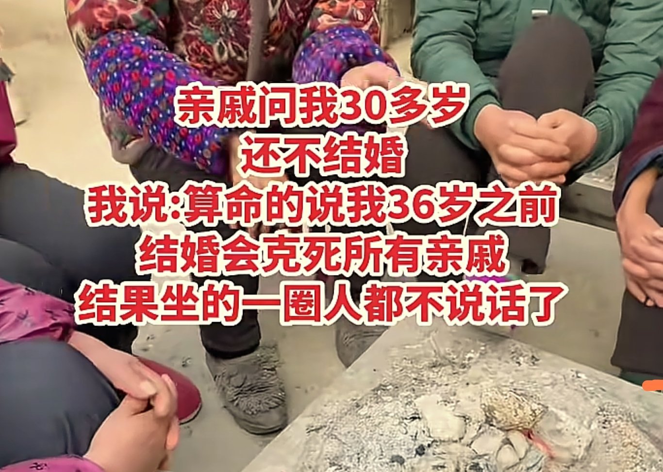 亲戚会认为你是神经病，背后蛐蛐的更严重了。