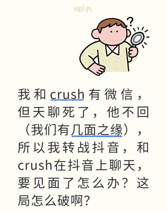求助贴
是这样的，我在一次组织的考试中注意到他，托别人问了他是否有女朋友，得到否