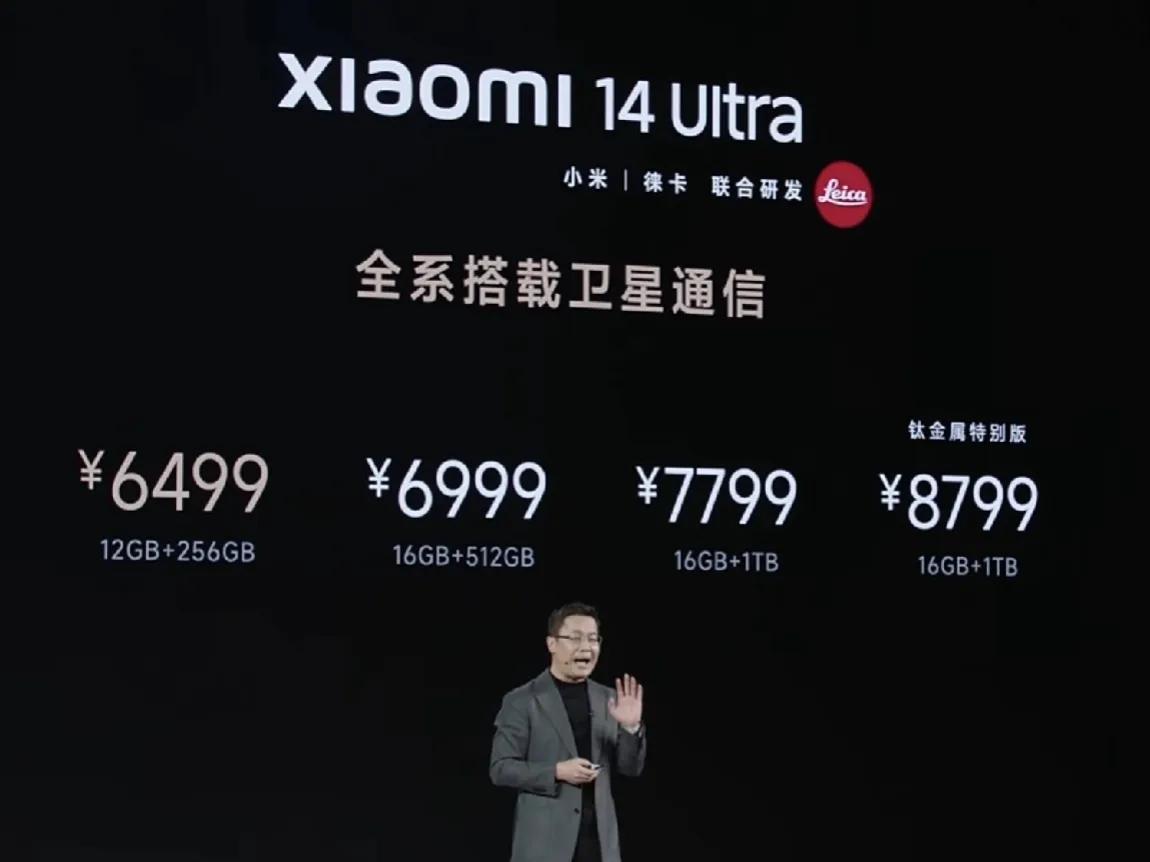 香到怀疑人生，小米14 ultra价格公布
至高只要8799
全系搭载卫星通信
