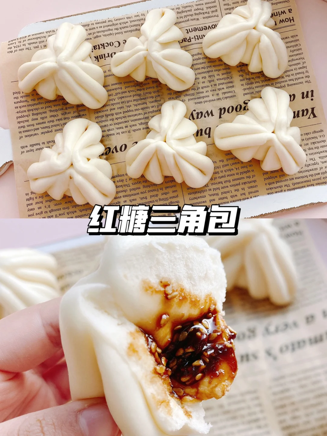 再发一次 超好吃❗️💯暄软香甜的红糖三角包