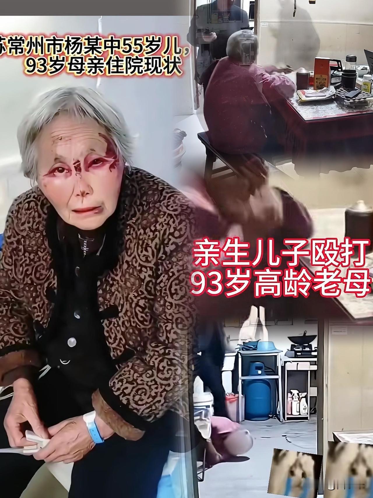 没人发现吗

93岁老人让别打

有一个细节太可怕了，那就是

慈母多败儿啊
