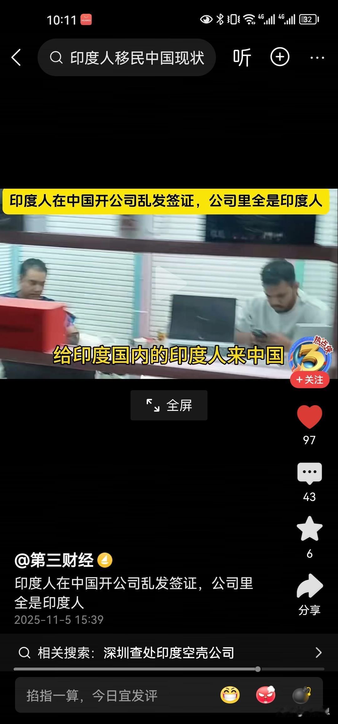 难怪印度人会越来越多，印度人就会钻空子。印度人在中国注册一家公司，就会自己无限的