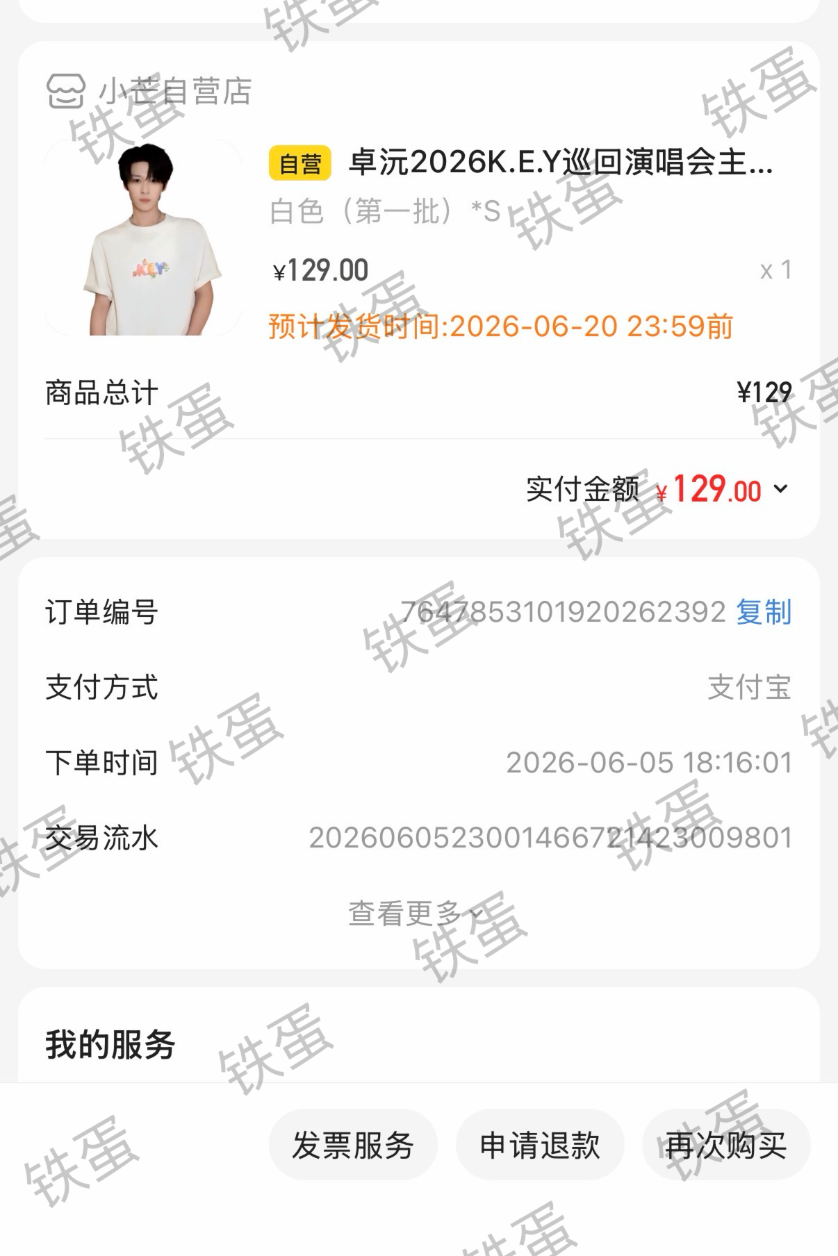 铁蛋爱吃麻辣毛蛋 ✌🏻抢🎫能有这速度就好了