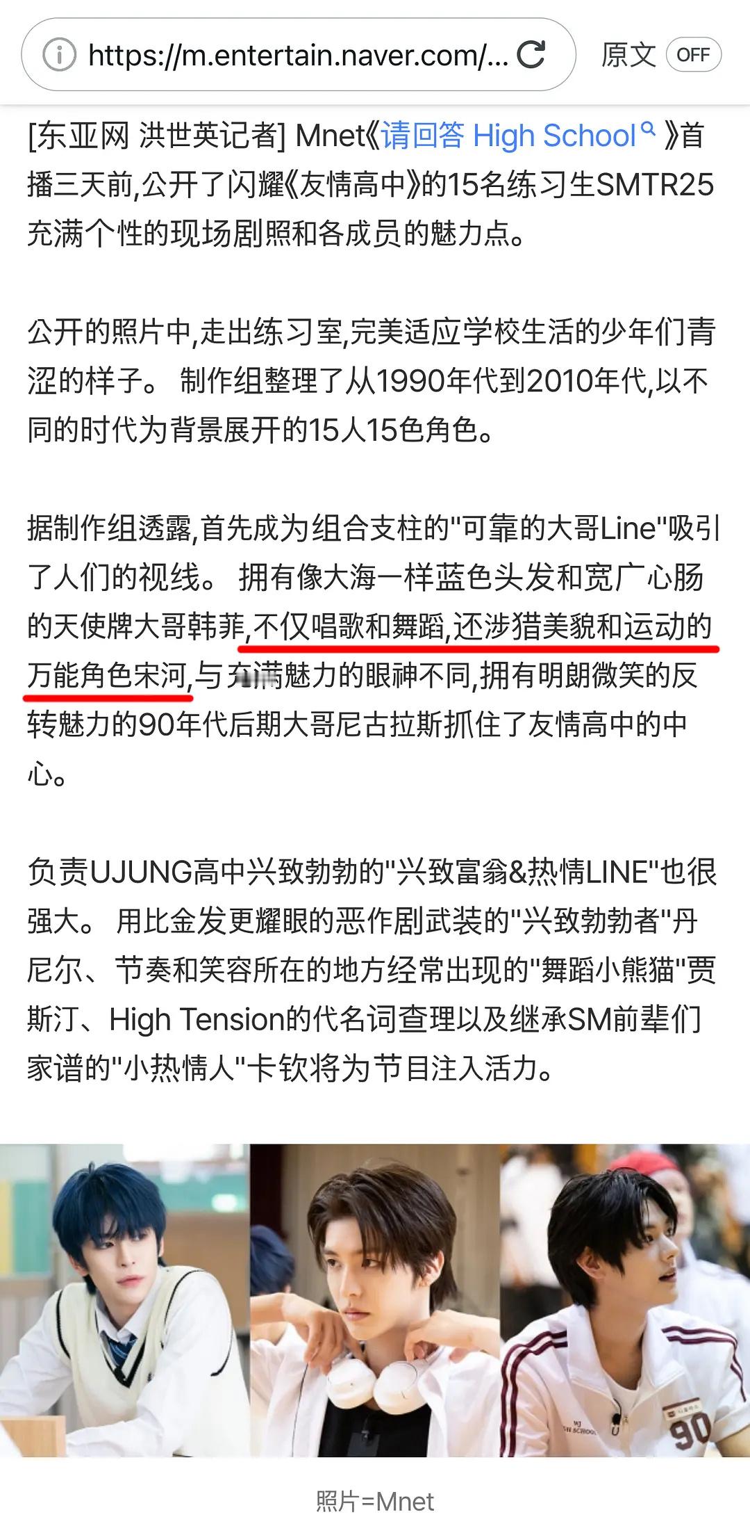 李松河不仅唱歌和舞蹈出众，连颜值和运动都兼具的全能型成员