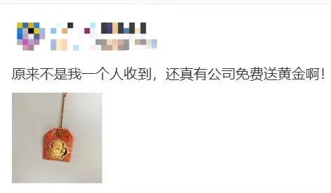 #上海一公司周年庆直接送黄金# 谁能拒绝一块黄金呢？公司周年庆直接送黄金有多霸总