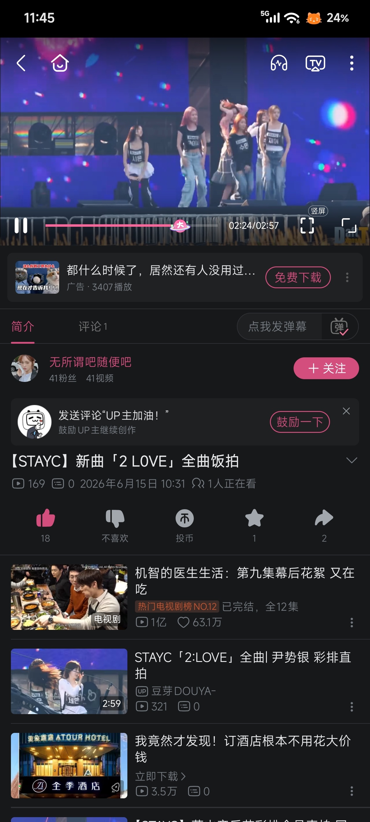 我有预感，我有流感，我有灵感，我有情感，我有质感，我有好感，我有反感，我有痛感，