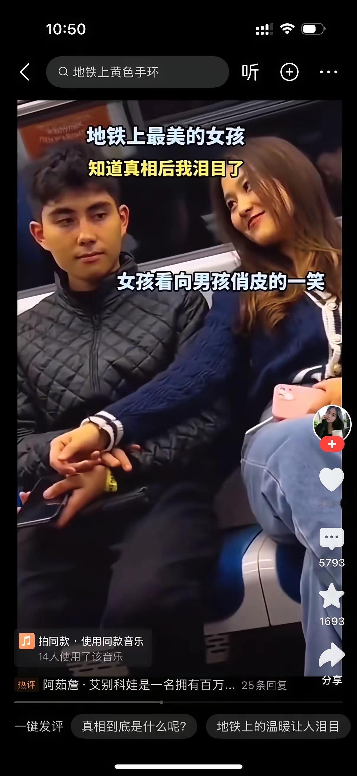 地铁里的陌生牵手：一只手的温度，比春天先到

陌生人的温柔瞬间 地铁里的治愈小事