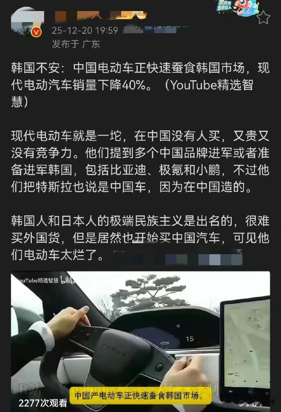 在电动车这个赛道上，谁都不是我们的对手连韩国人日本人这种民族主义很强的国家，它们
