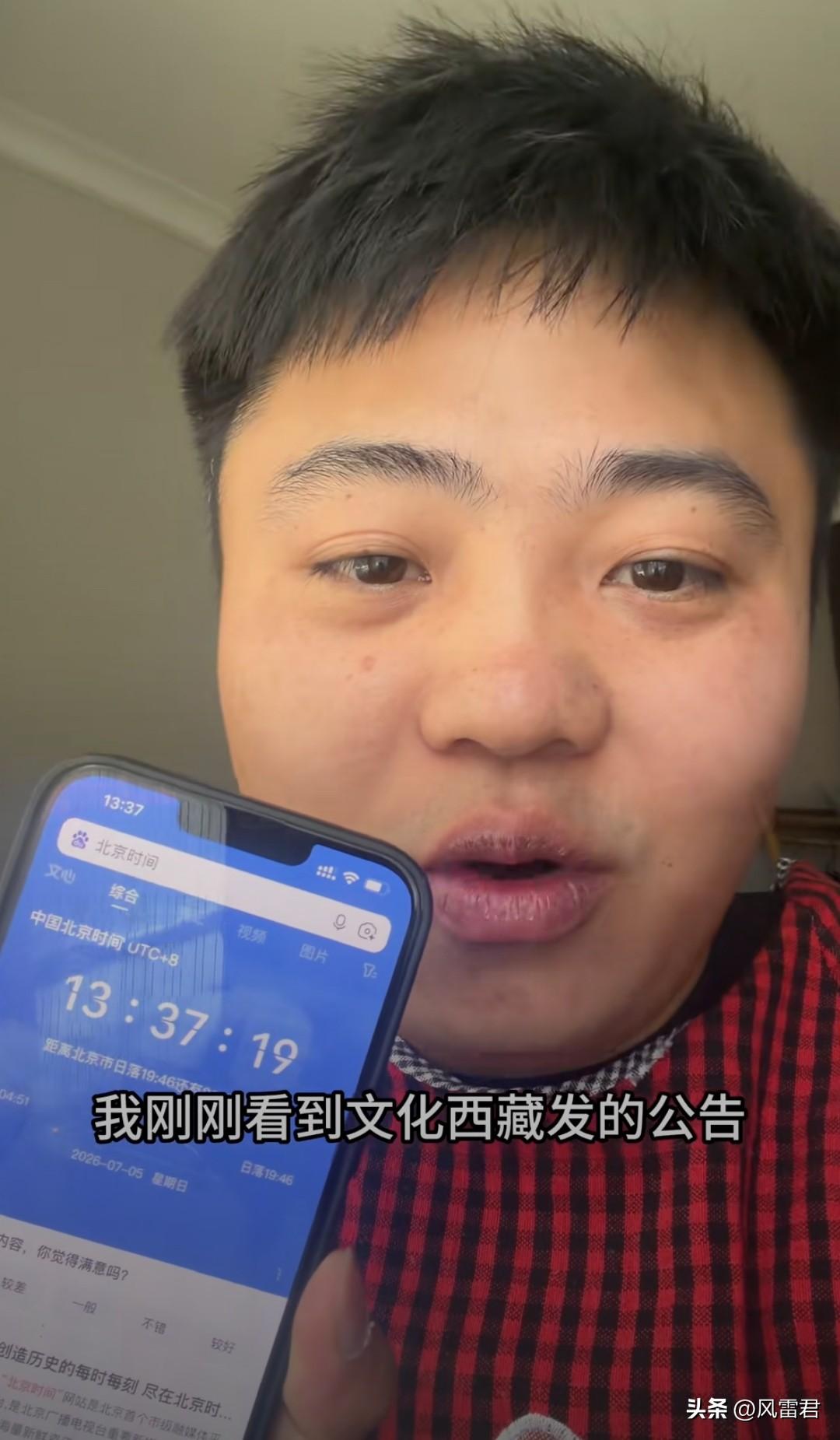 李要得糊涂啊！他一得到西藏文旅给他50万的消息后，立马表示：给两位司机一人一万，