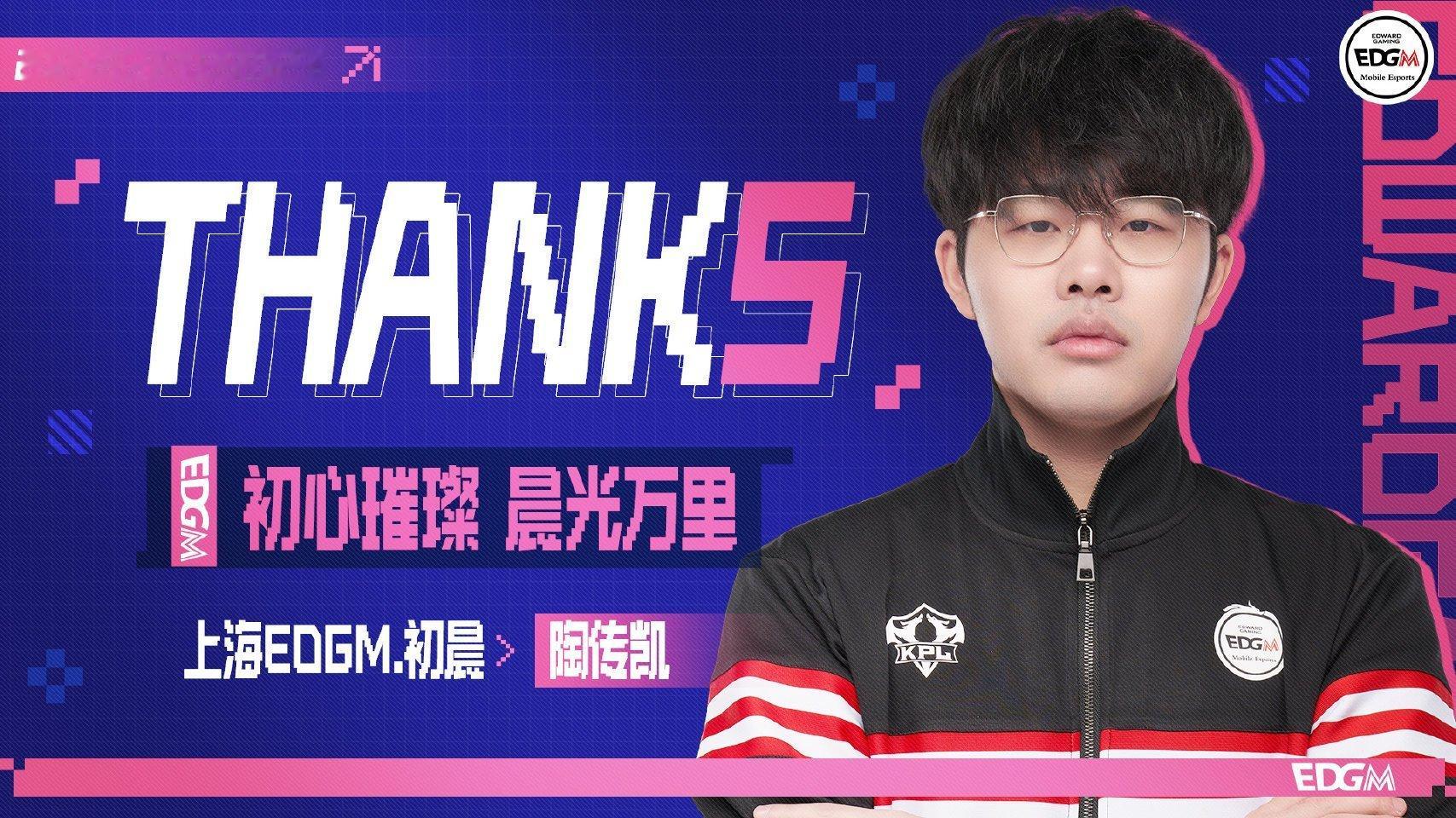 ｜第二十七枪EDGM初晨断开连接 RW初晨连接成功 