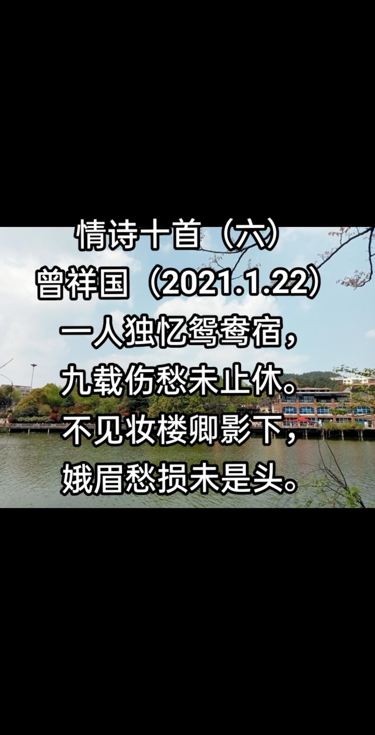 情诗十首（六）