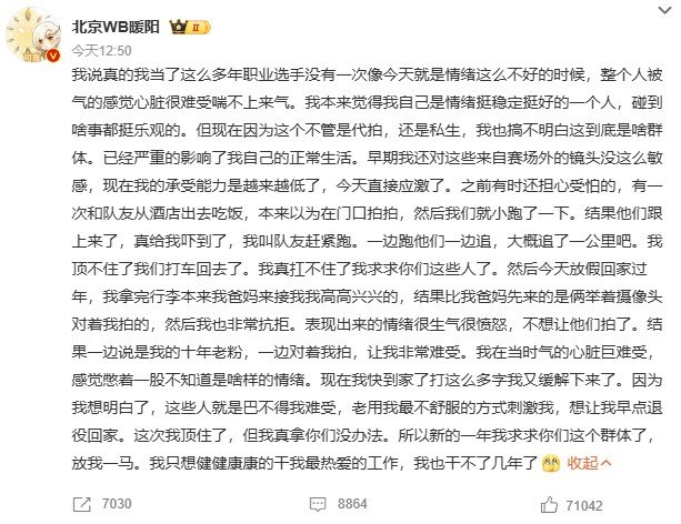 心疼了暖阳发长文怒斥私生：求求你们放我一马，我也干不了几年了暖阳上一次发长文还是