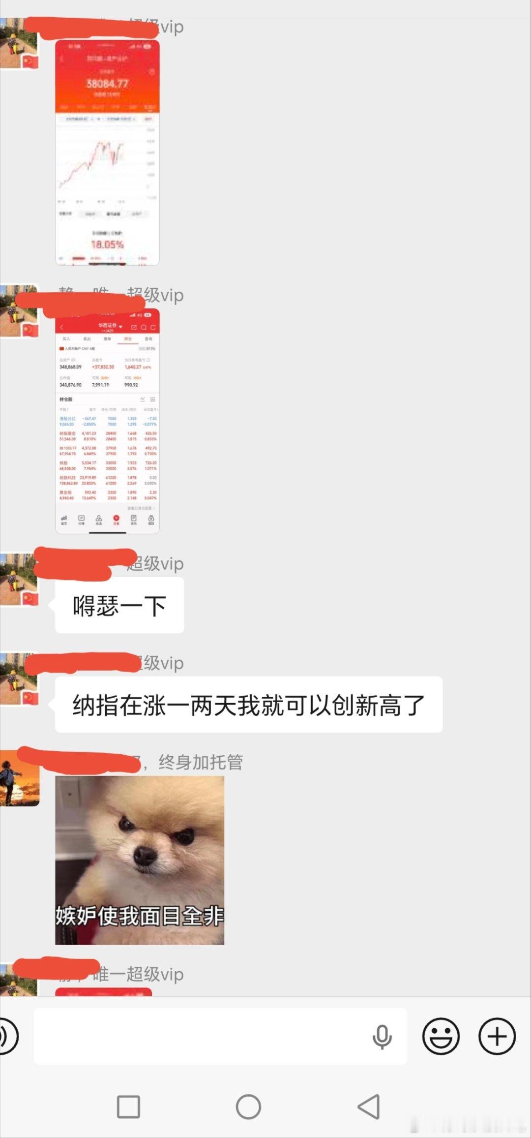 徒弟打死不碰大a，去年她研究股票，动不动涨停，以及各种吃跌停，每天吃不好睡不好现