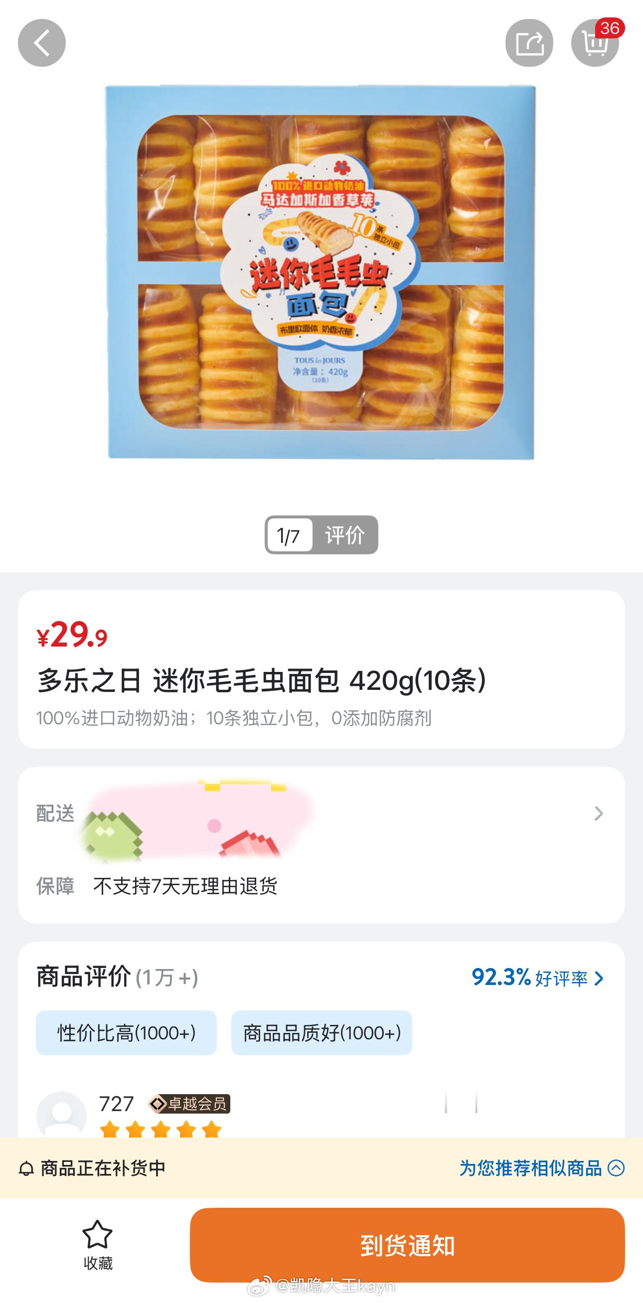 最近迷上了吐司，此为本人简单测评 可无脑跟P1：夯爆了！ 对爱吃葡萄的更是夯爆中