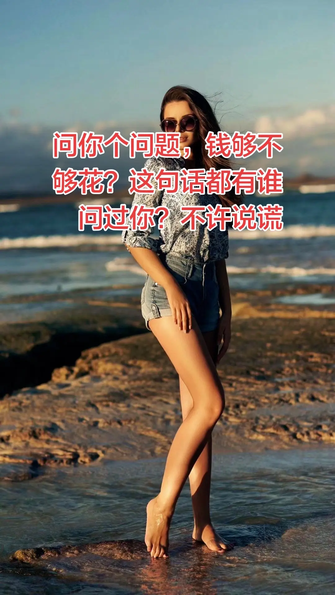评论区真实的回答，不许说谎