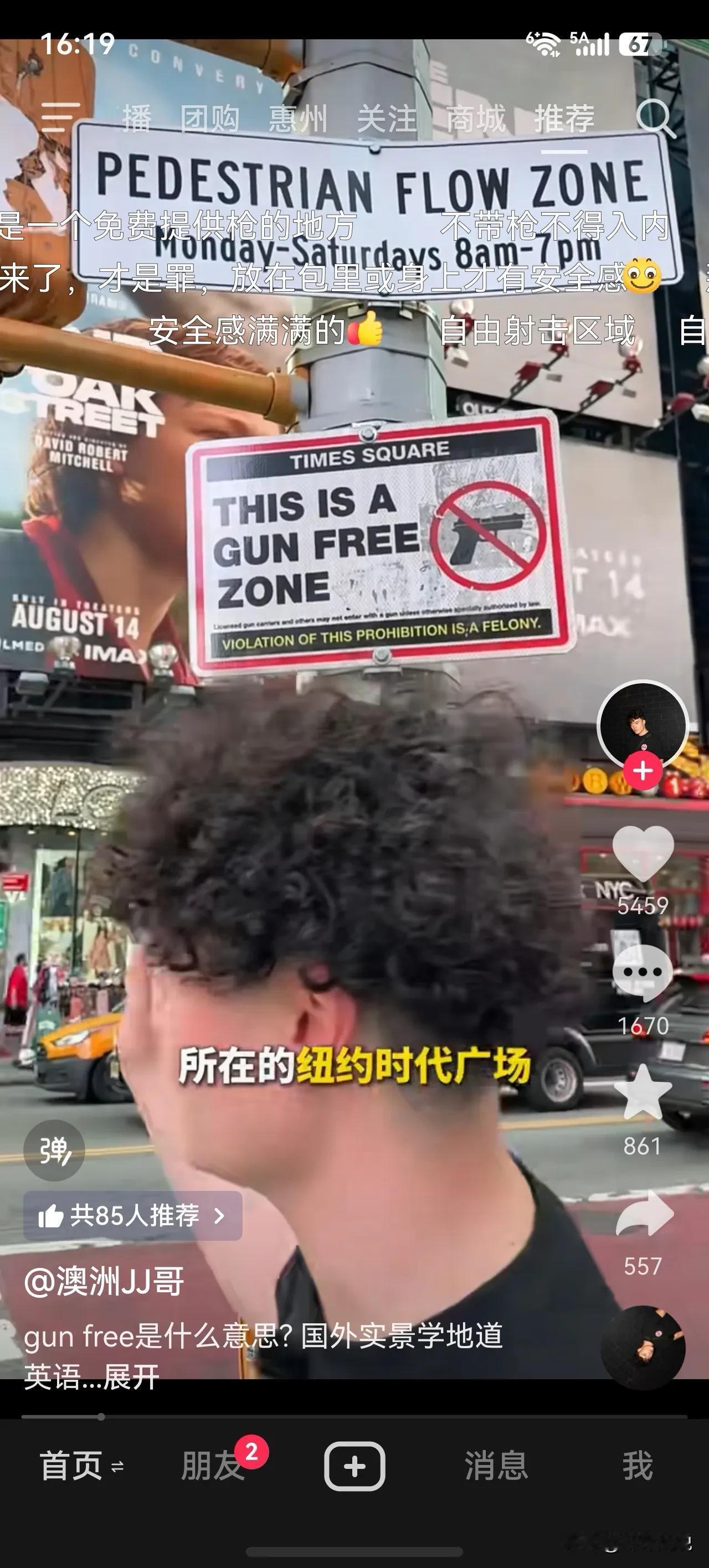公知说 :美国是文明的天堂。
殖人说: 美国是自由的灯塔。
网友说: 支持你们去