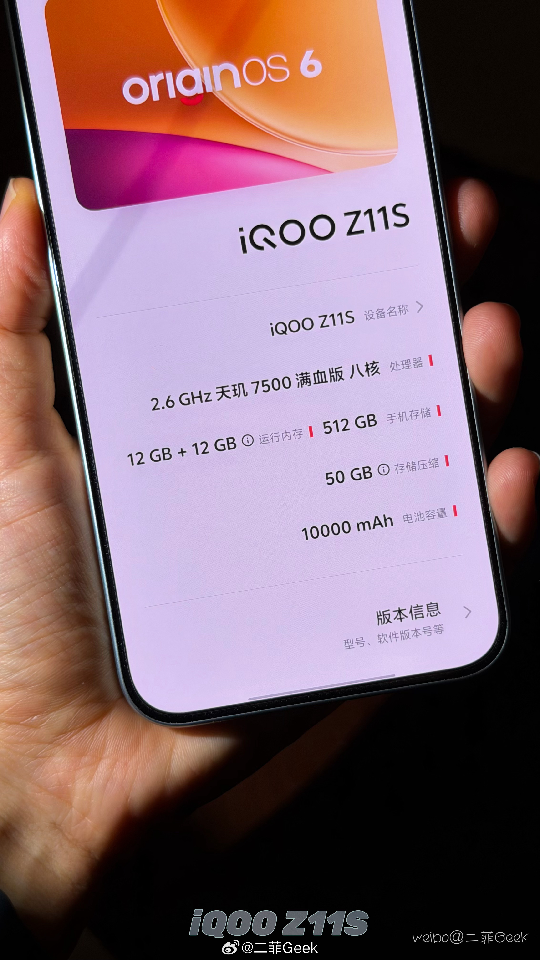 iQOO Z11S  「万里浮光」图赏