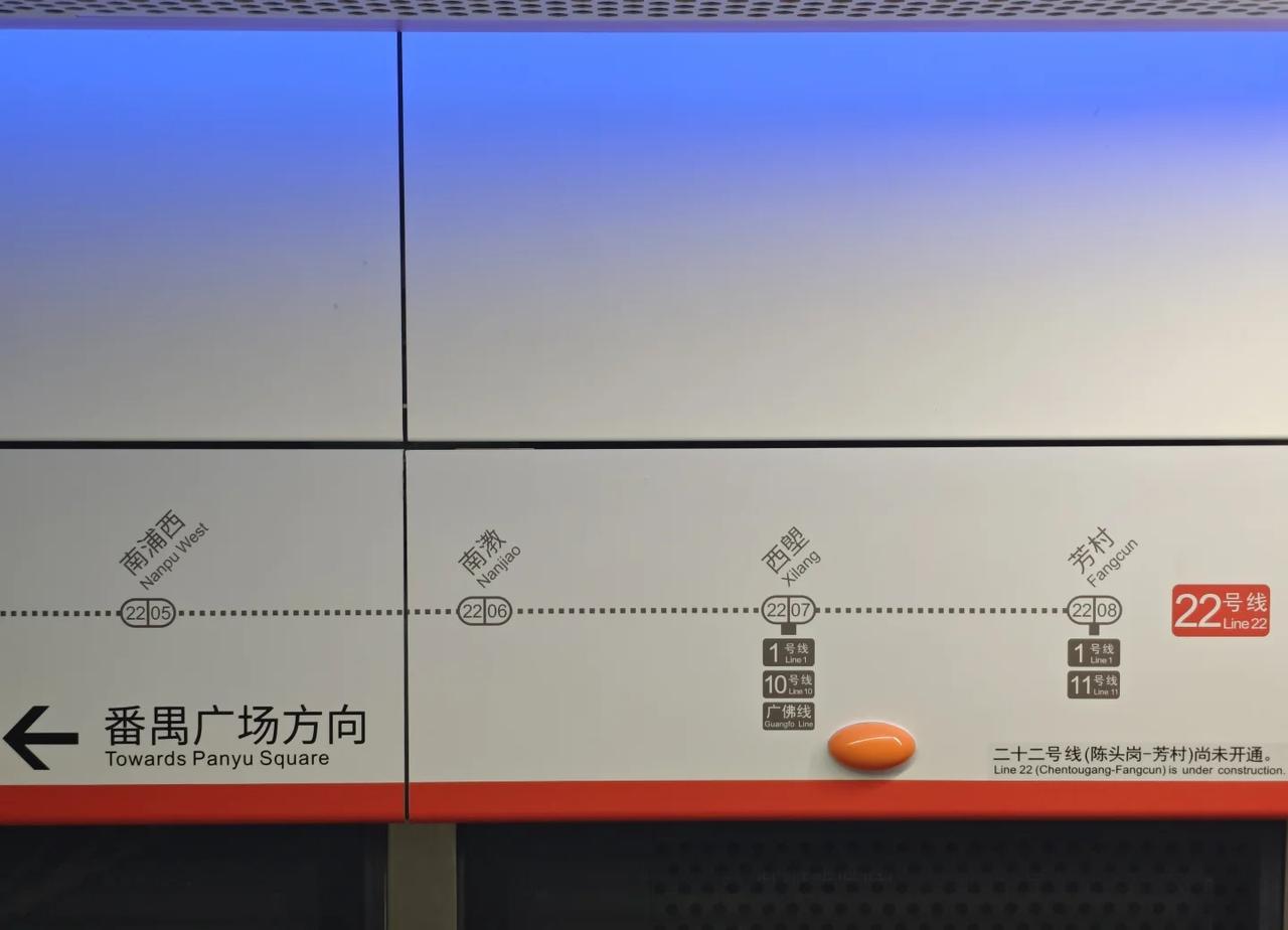 22号线年底冲刺 芳村上新延长线
轨道交通 交通 地铁第一视角 地铁 广州地铁2