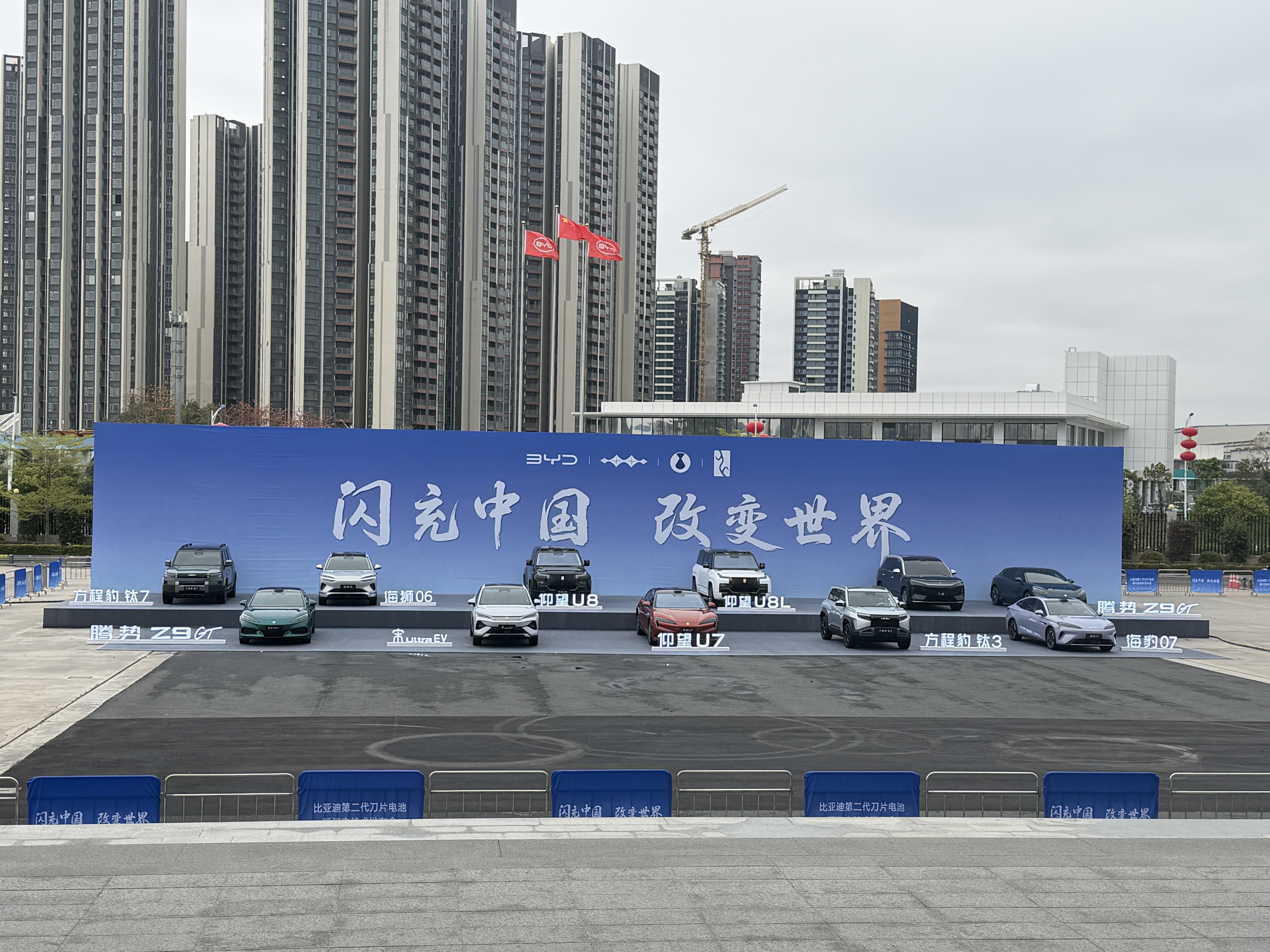 今天应该妥妥的汽车春晚了吧？比亚迪展出了11台支持闪充的车型，但实际远远不止，还