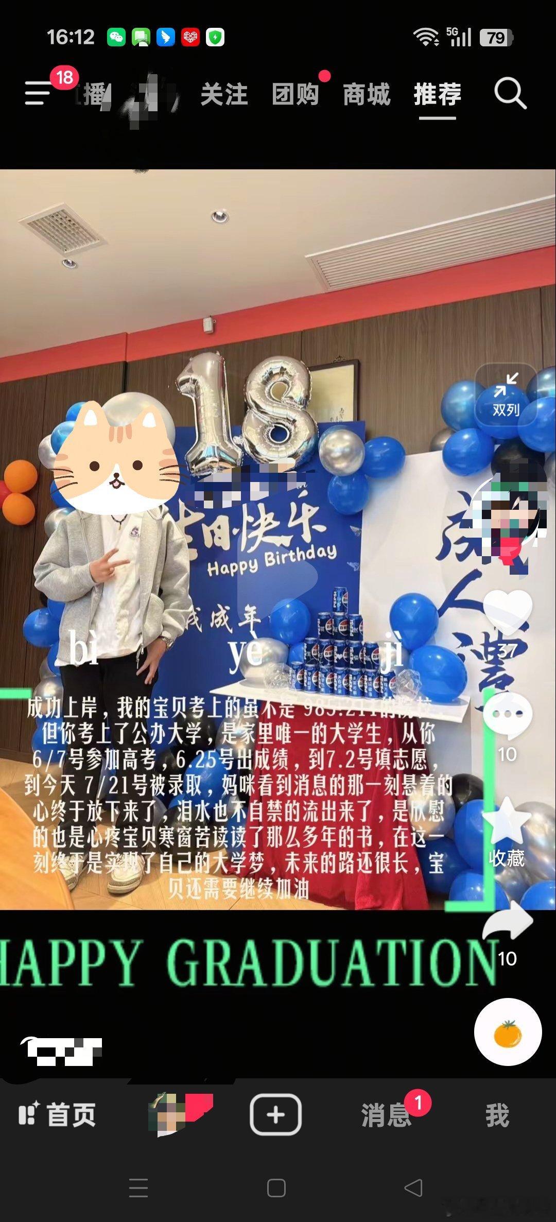 抖上刷到这个，在一堆“恭喜我儿成功被xx大学录取”的视频里，这个视频独独戳中我了