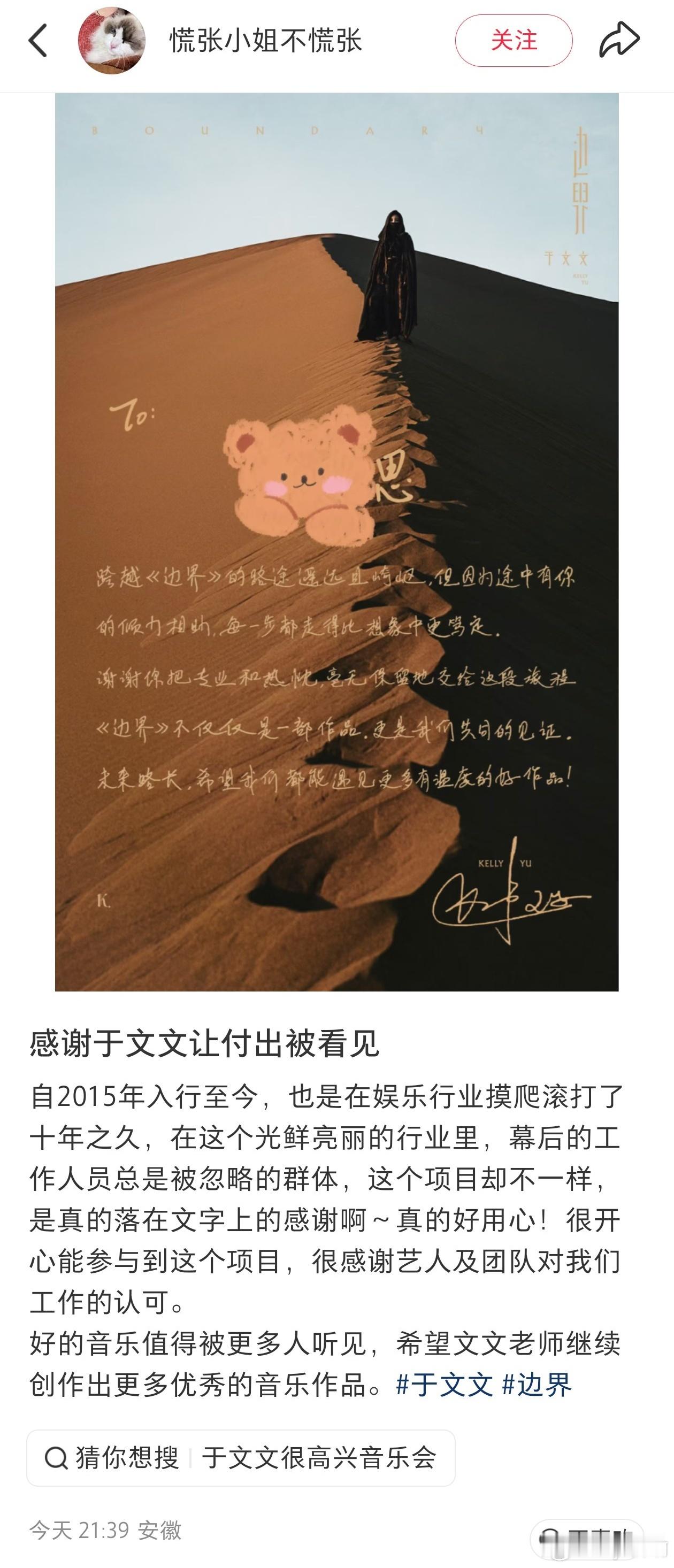 工作人员：“感谢于文文让付出被看见”🥲没人不会被小咪的真诚打动吧？🥺🫳“自