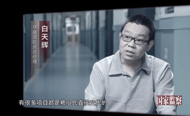 白天辉受贿超11亿4年贪污了11.08亿，合着一年2.77亿，一天75.9万，一