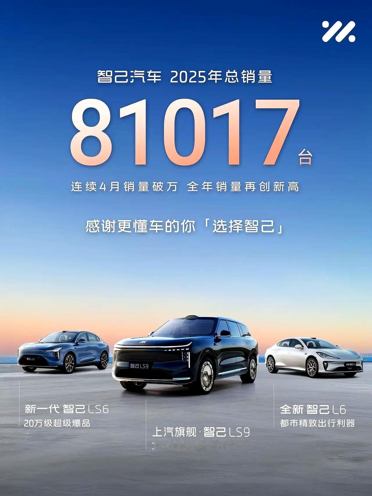 智己的车强在哪里
智己汽车（如智己 LS8 等车型）之所以被看好，是因为它把原本
