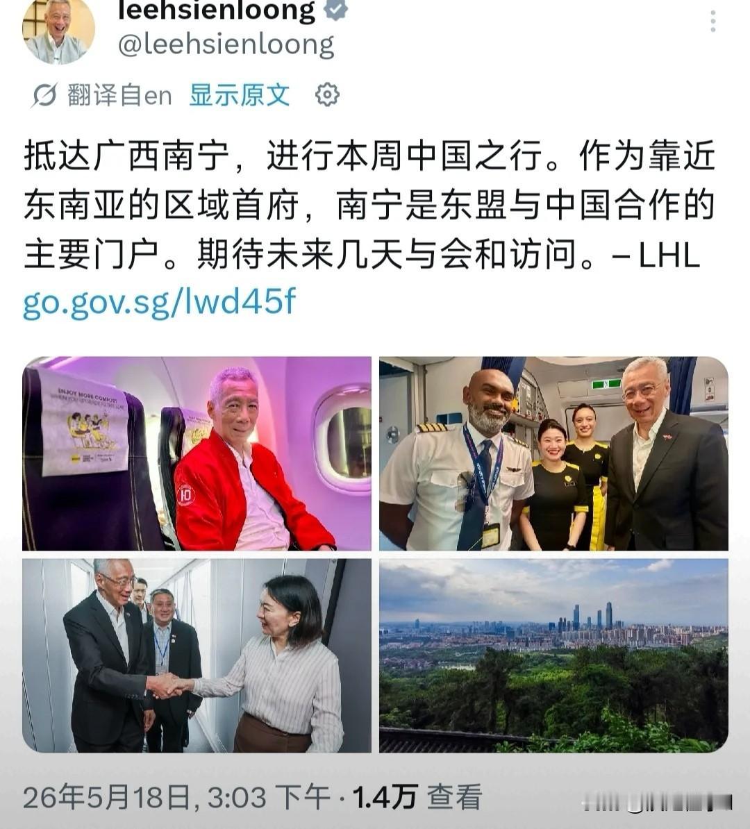 李显龙坐廉航访华，特朗普刚走就抢外交窗口
 
新加坡国务资政李显龙5月18日搭酷