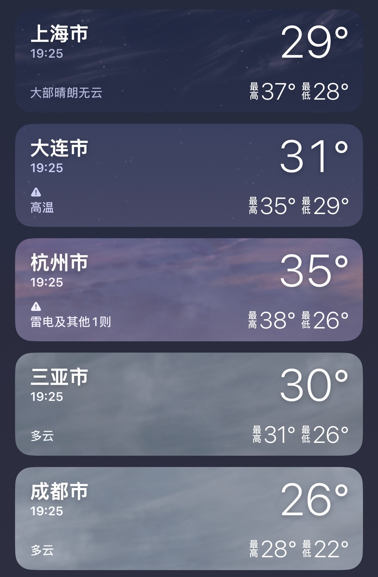 我服了，出差半个月，一回来大连怎么和江浙沪一个温度我回大连是避暑的