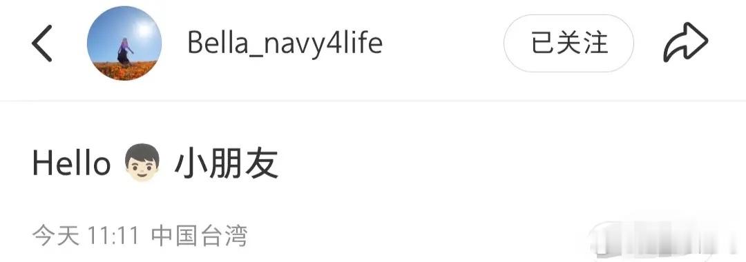 高以翔前女友官宣产子，晒出温馨母子合照，宝宝有酒窝长得很可爱！ 