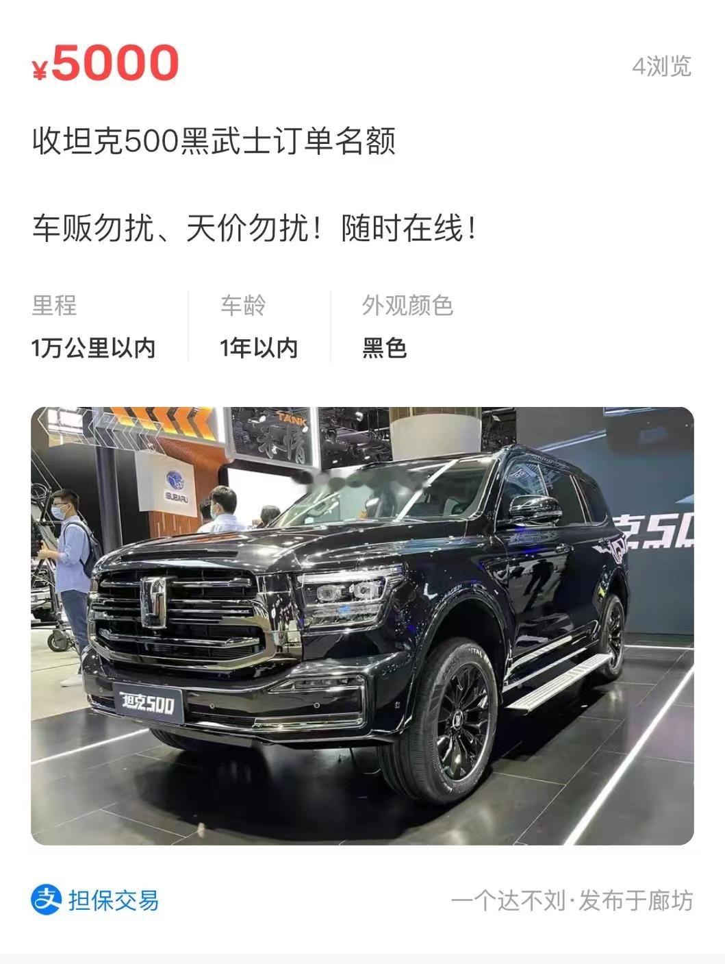坦克500加价提车的现象还会再现江湖吗？？？ 