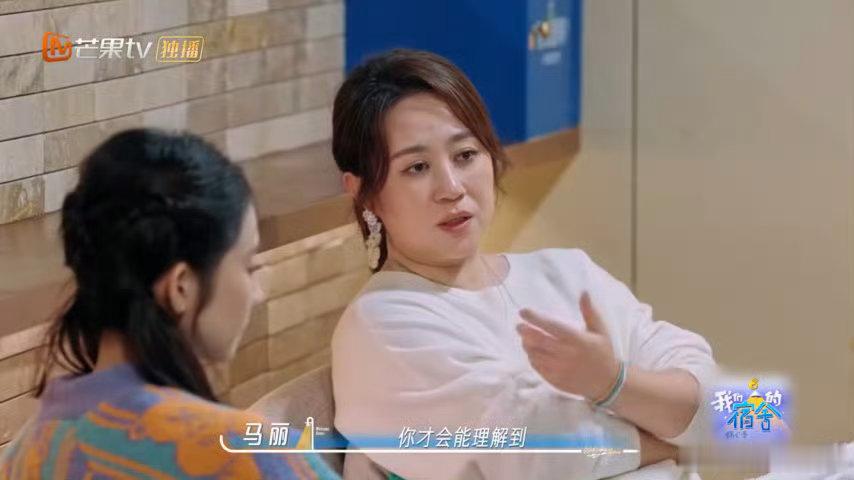 马丽开导张艺凡这一段看哭了我们的宿舍马丽谈起成为母亲之后的感悟，读懂亲子之间笨拙