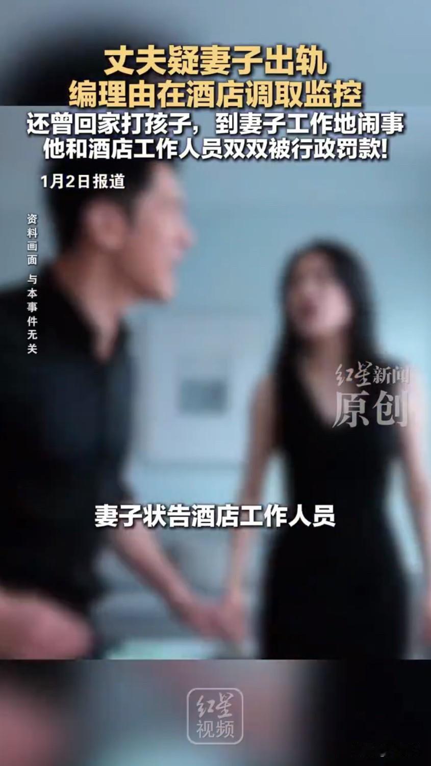 浙江瑞安的魏女士最近可太闹心了，一场正常的朋友会面，愣是被酒店和丈夫的操作搅得家