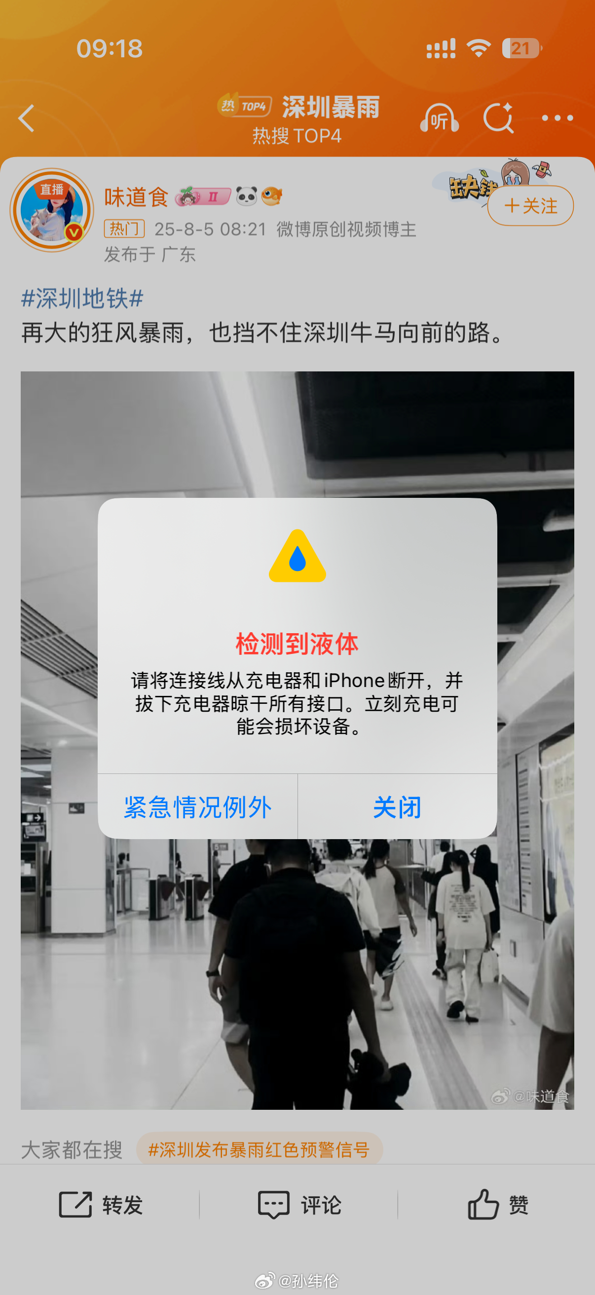 此刻想赶紧开上车的心情达到顶峰，骑车上班半路大暴雨直接淋到彻底湿透，真的服了[泪