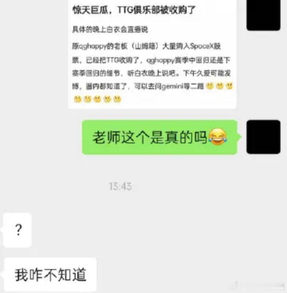 🔴我问了下白衣老师，这个瓜🍉应该是假的，他自己都不知道王者荣耀KPL2026
