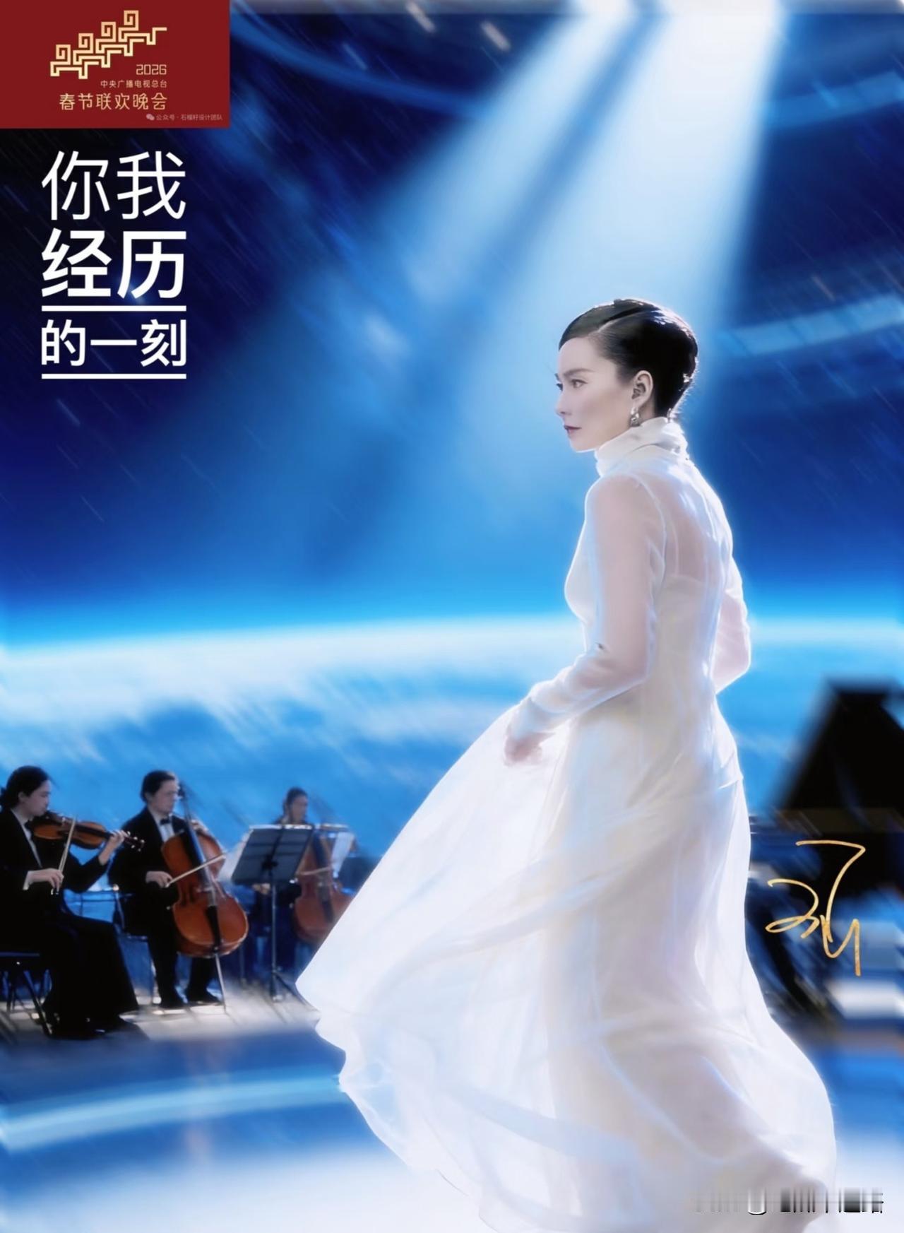 我问朋友：
王菲为啥在春晚唱这么小众的一首歌？朋友一句话点醒我：她早就不唱热闹了