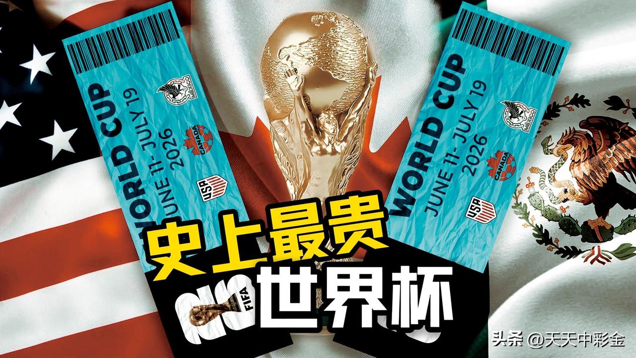 一、数据：8年10倍，确实夸张
 
- 2018俄罗斯决赛顶级票：1100美元