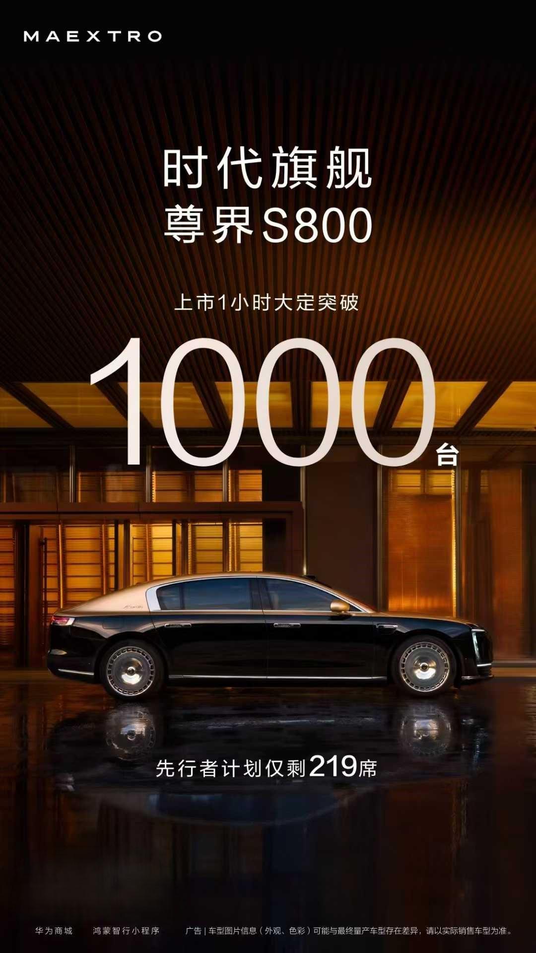 百万级豪车凭什么是它？粤港澳车展找答案！
在粤港澳车展“云”蹲了三天尊界S800